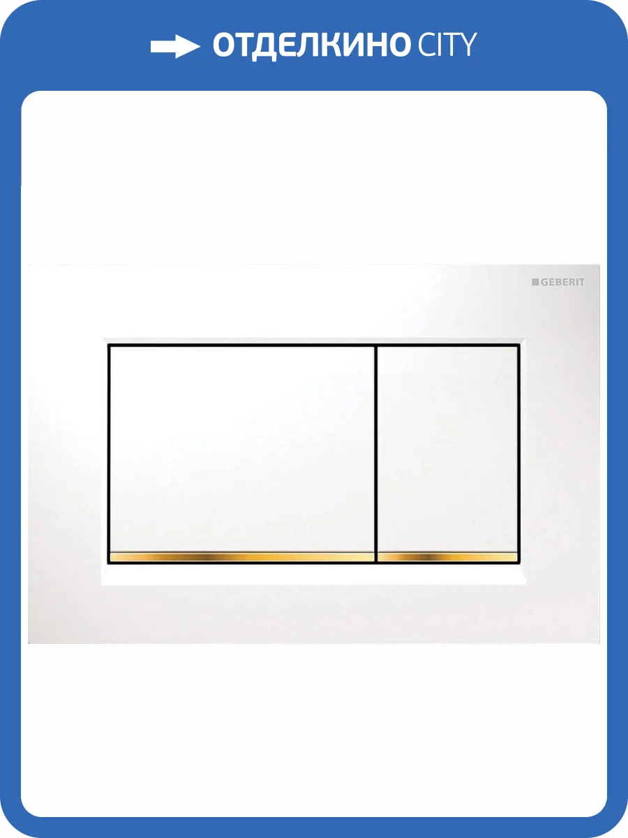 Кнопка смыва Geberit Sigma 30 115.883.KK.1 белая, золото фото 3