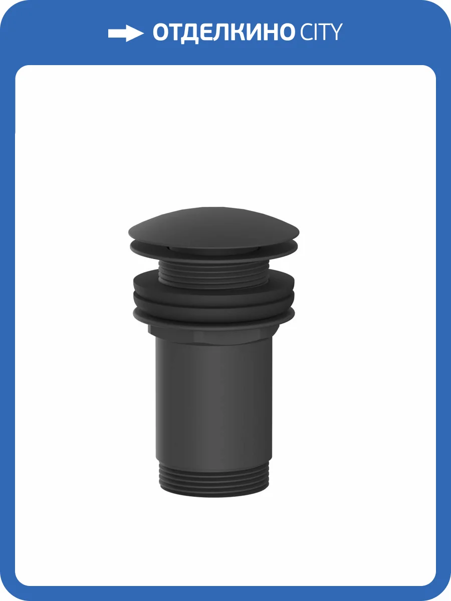 Донный клапан WHITECROSS A706BL черный матовый фото 3