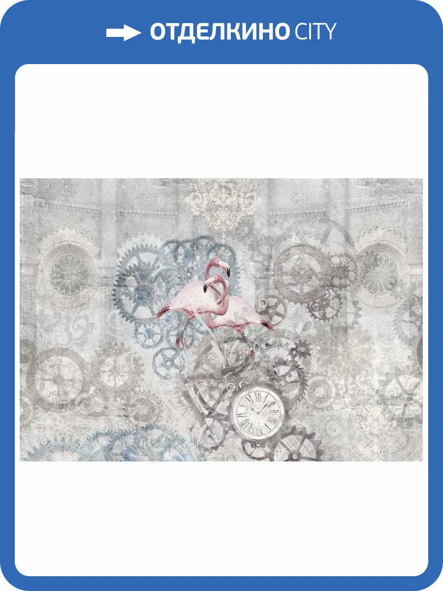3D Фотообои Artegrafico «Фламинго с часами» VS-004 акварель фото 2