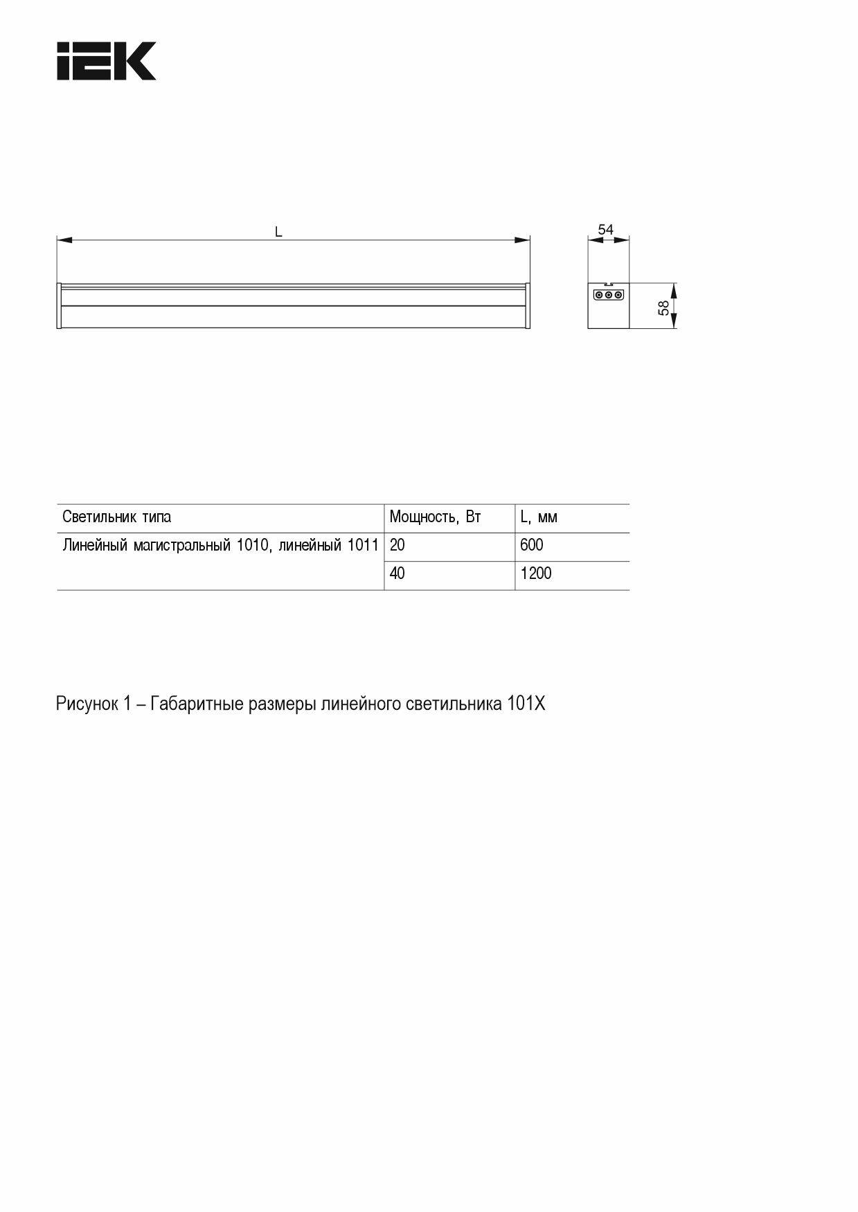 Настенно-потолочный линейный светодиодный светильник IEK 1011 LT-LDCK-0-1011-020-65-K02 фото 9