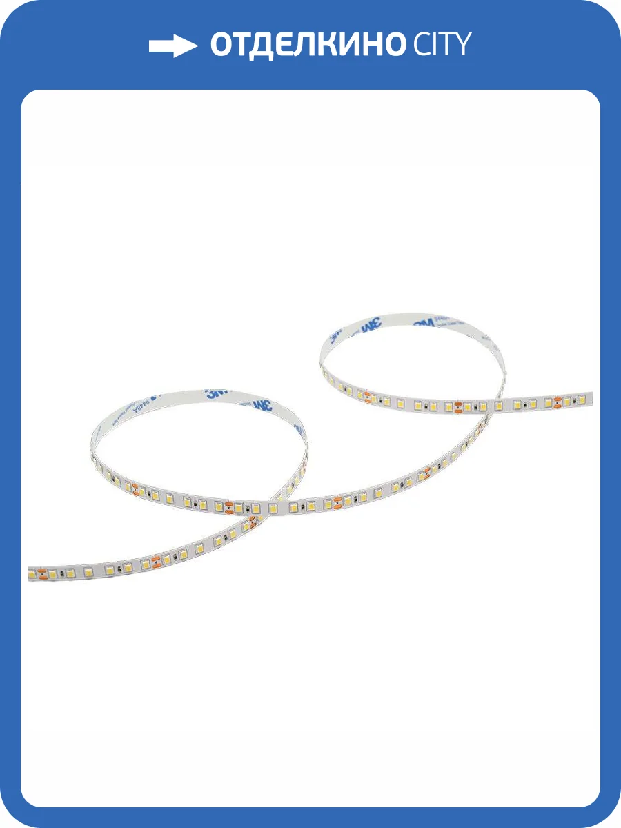 Светодиодная лента Wolta WLS2835-12W/4000/24H120-01 фото 6