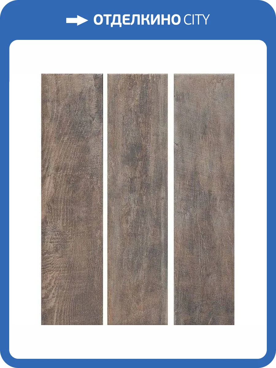 Керамогранит Kerama Marazzi Браш Вуд SG401300N Коричневый Темный 9.9x40.2 фото 2