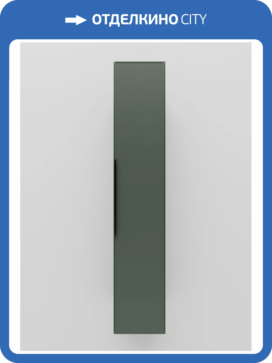 Шкаф-пенал La Fenice Simpla Grigio FNC-05-SIM-G-30 серо-зелёный матовый, 30 см фото 6