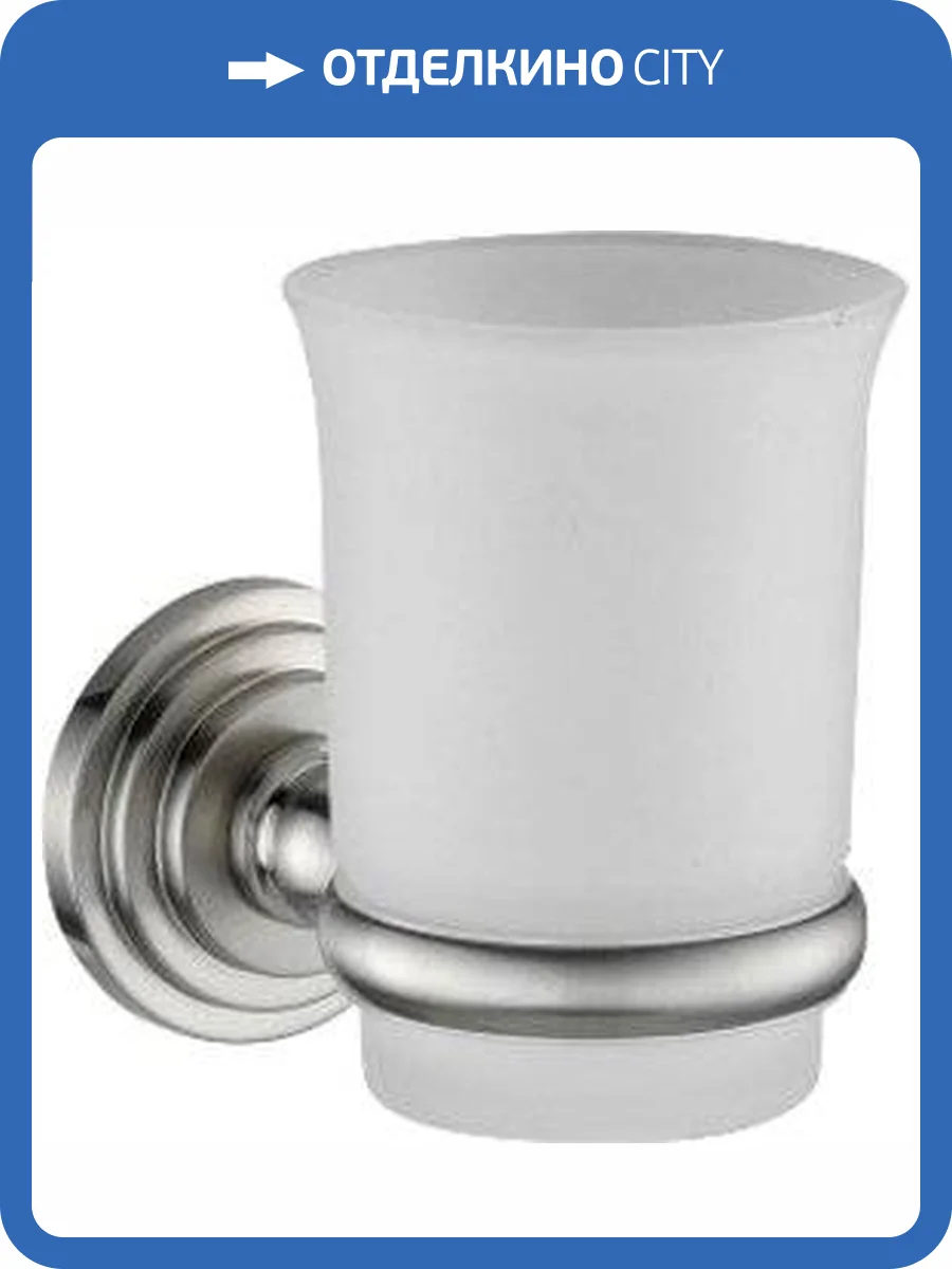 Стакан Wasserkraft Ammer K-7028 фото 5