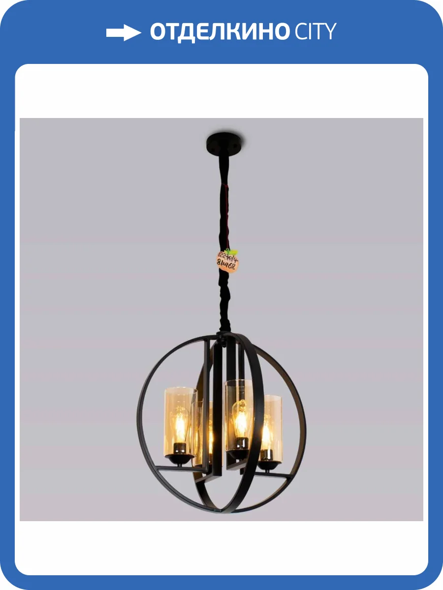 Люстра подвесная Alfa Light F4124-72 фото 2