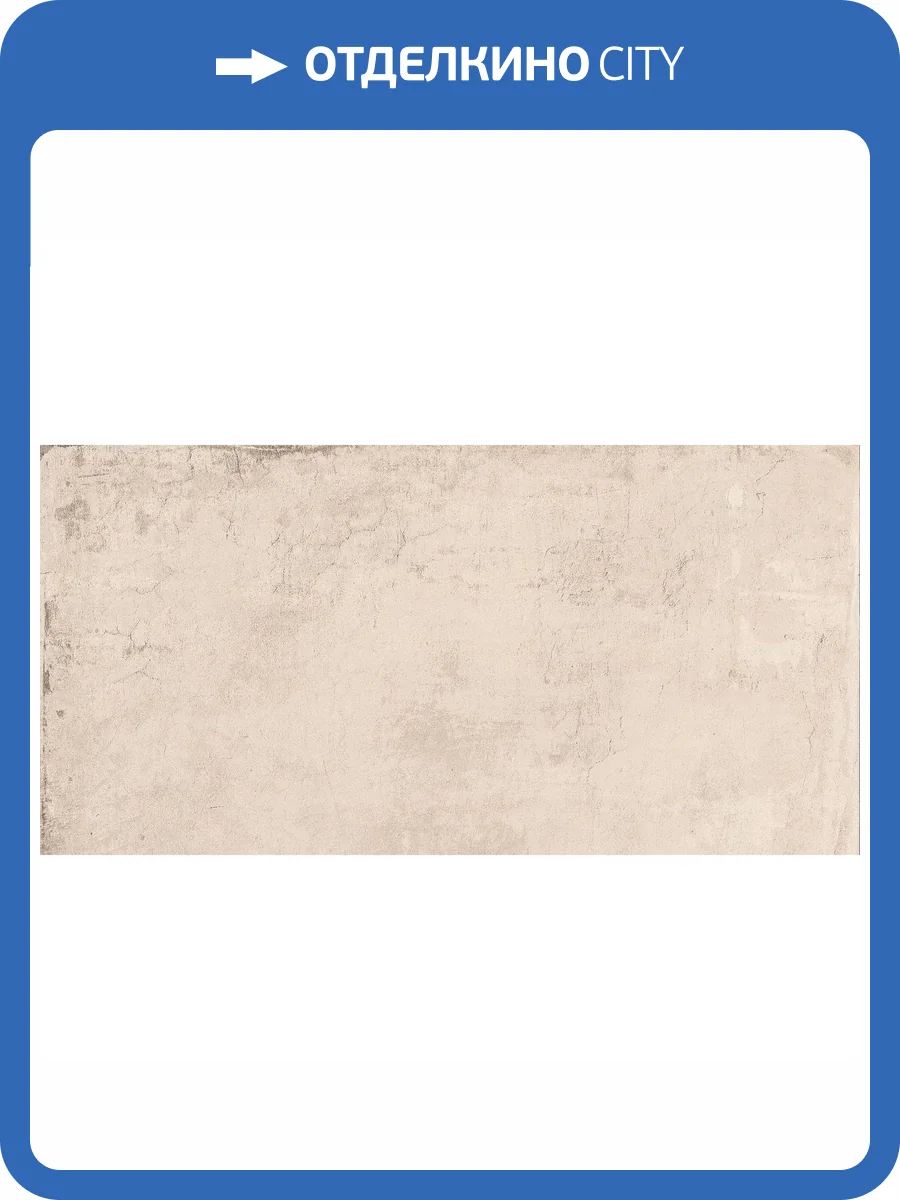 Керамогранит Infinity Ceramica Muscatel Avorio Sleek 60x120 фото 3