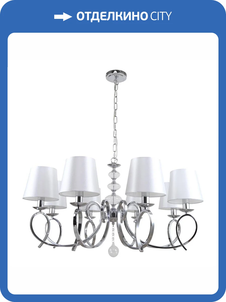 Подвесная люстра Stilfort Zafira 1043/09/08P фото 2