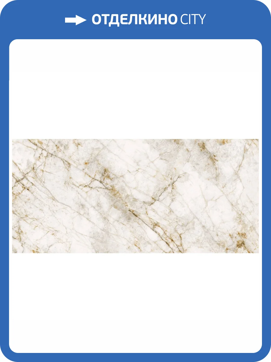 Керамогранит Grespania 78CN37P (60-65) Pulido 120x260 фото 3