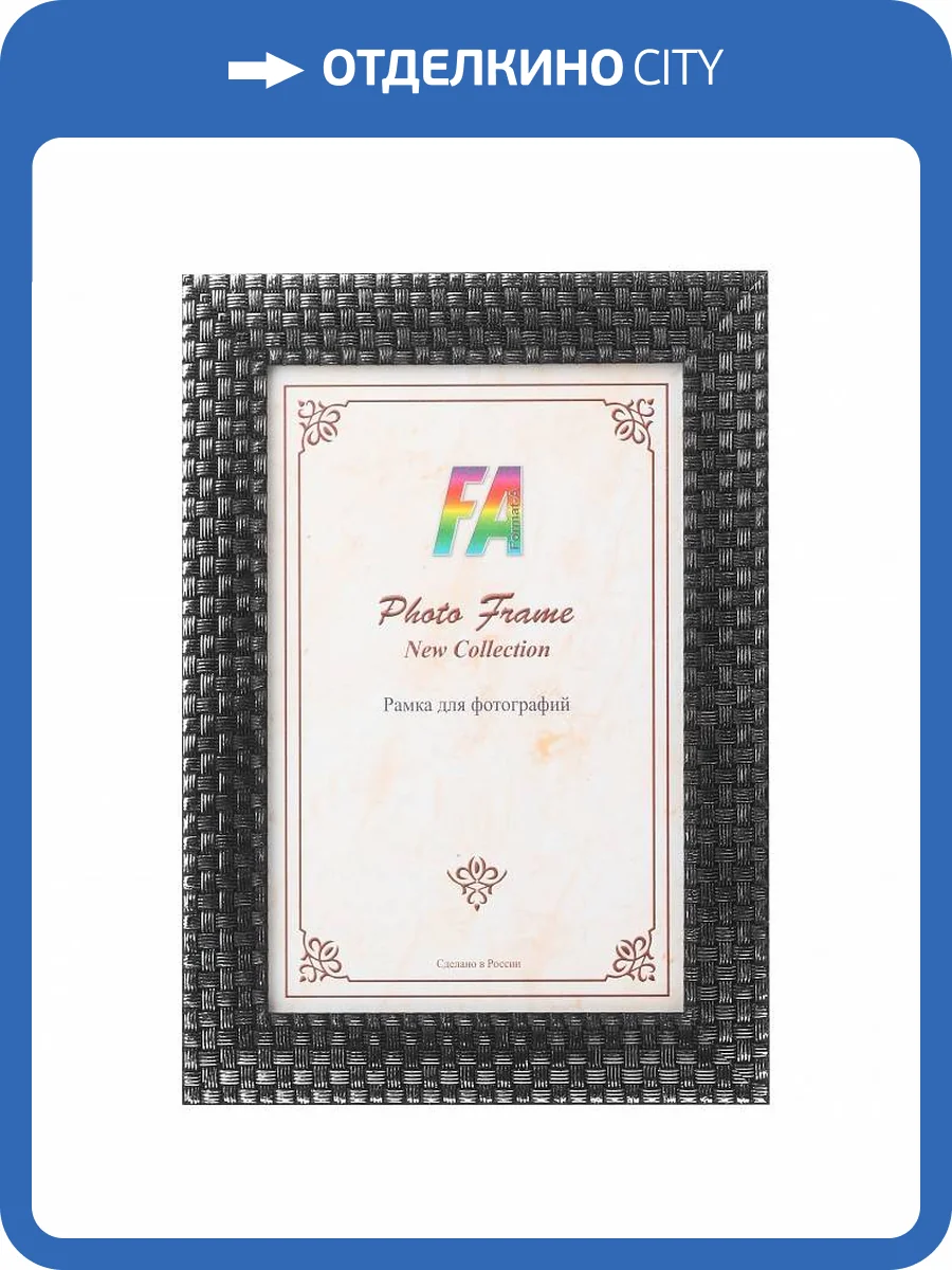 Фоторамка настенная FA Б0034892 Ротанг фото 2