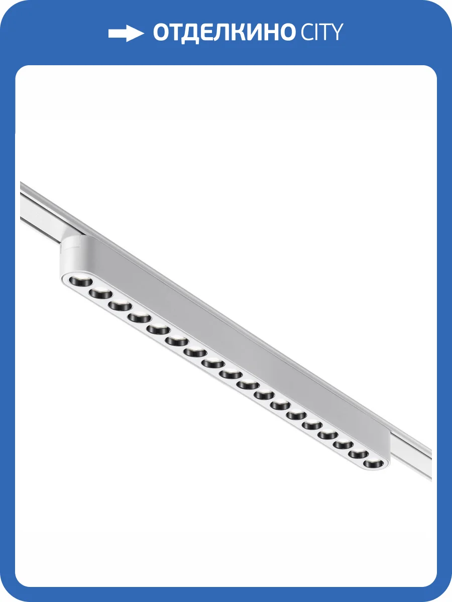 Трековый светильник Novotech Shino 359245 фото 5