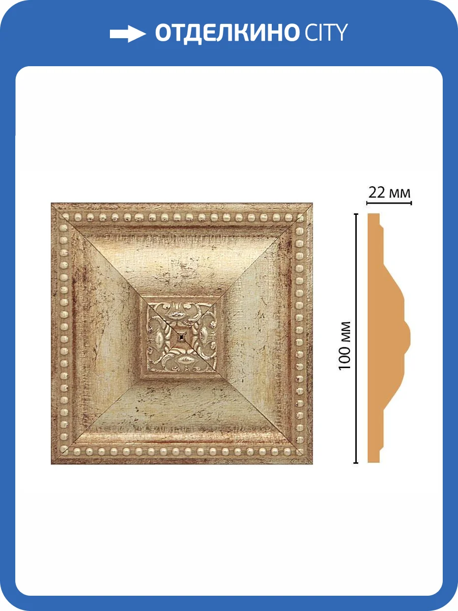 Вставка DECOMASTER D209-127 10x2.2x10 фото 2