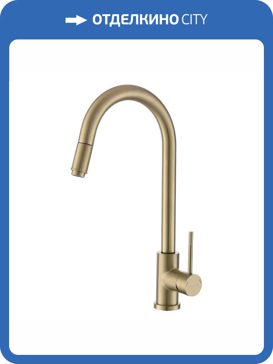 Смеситель для кухни Voda Vessel VSL519G Gold с выдвижным изливом, золотой сатин фото 3