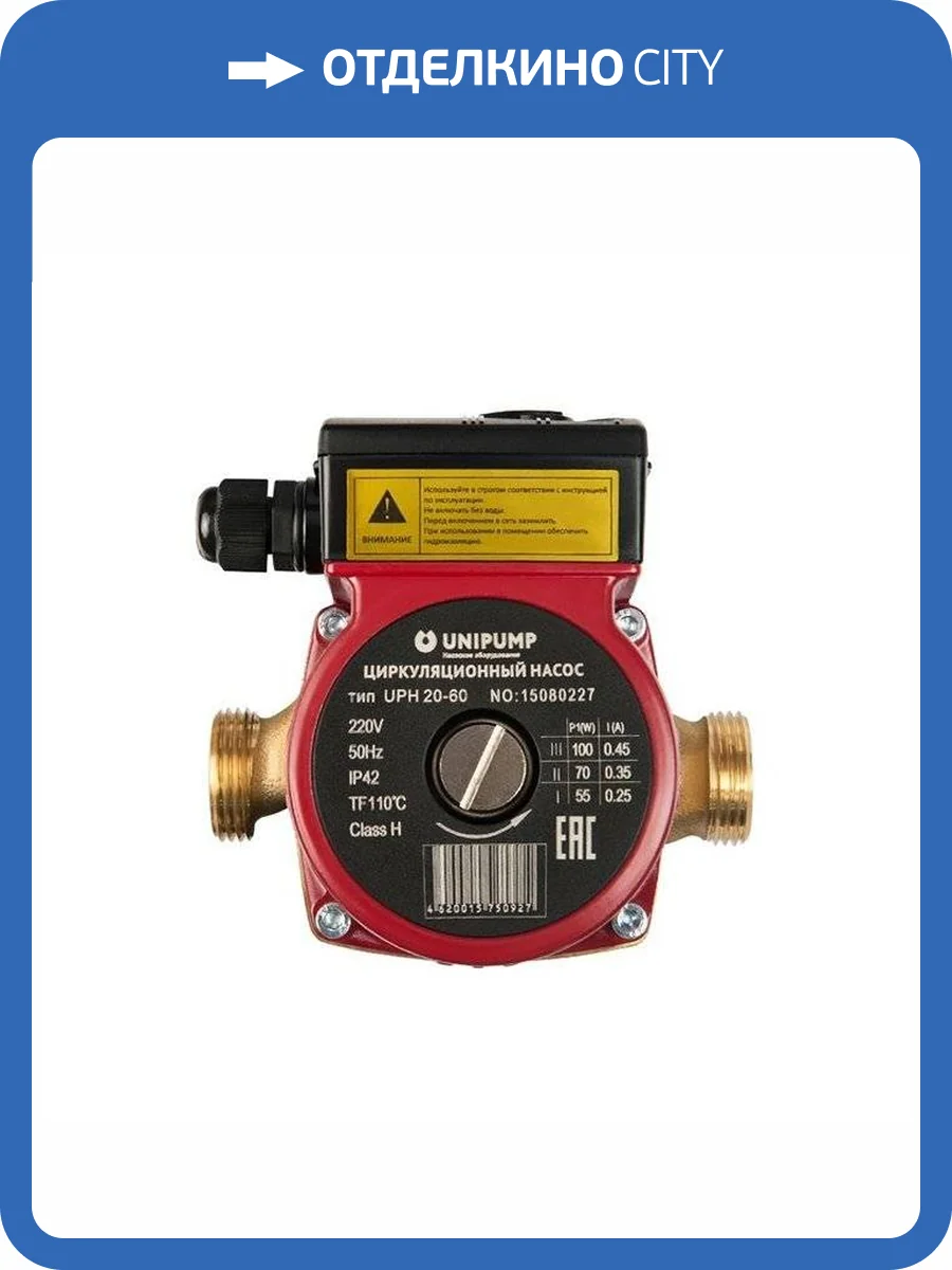 Насос циркуляционный UNIPUMP UPН 20-60 130 фото 5