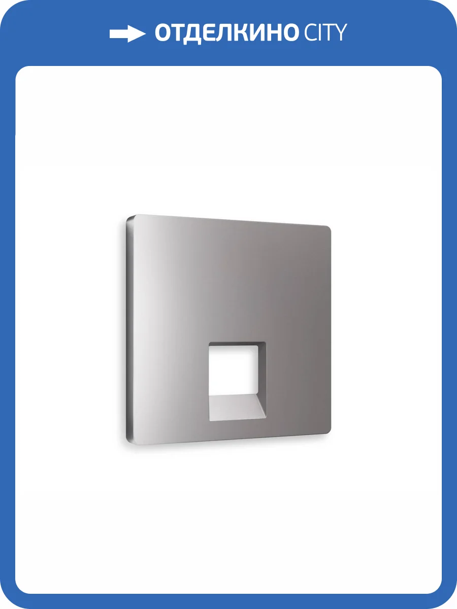 Лицевая панель для компьютерной/телефонной розетки RJ-45/RJ-11 Ambrella Volt Alfa AP5120 сталь матовый фото 4
