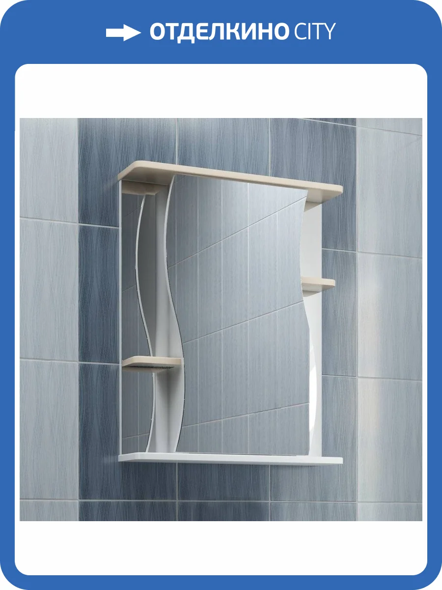 Зеркало-шкаф Vigo Alessandro 3-55 бежевый фото 8