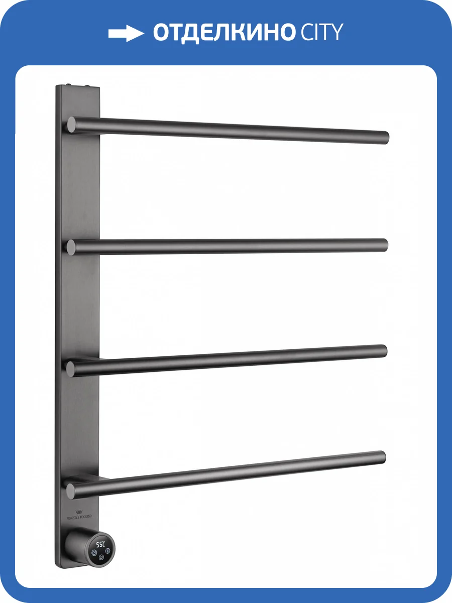 Полотенцесушитель электрический Wonzon & Woghand Nürnberg WW-AL344-GM темный графит фото 6