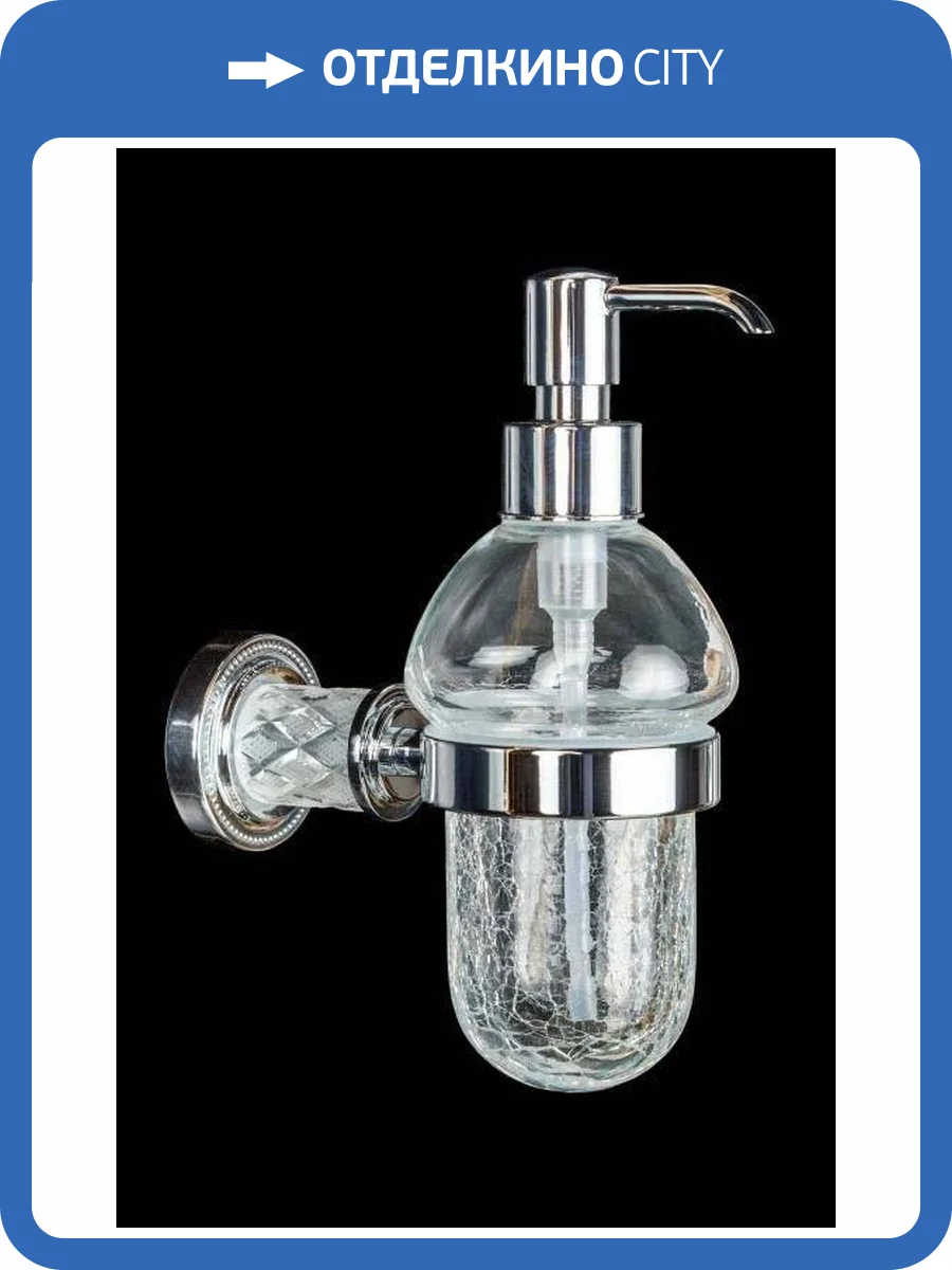 Диспенсер Boheme Murano Cristal 10912-CRST-CH настенный фото 2