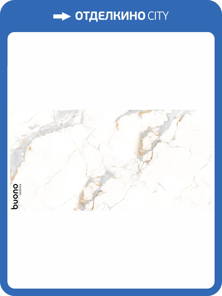 Керамогранит Buono Ceramica Marble M4406P Аletta Glossy 60x120 фото 5