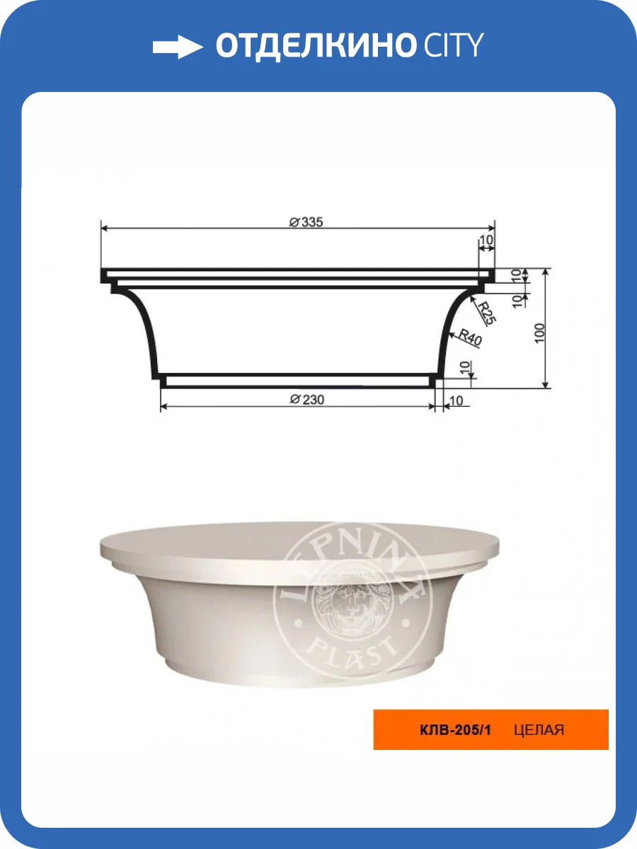 Капитель колонны LepninaPlast КЛВ-205/1 33.5x33.5x10 фото 2