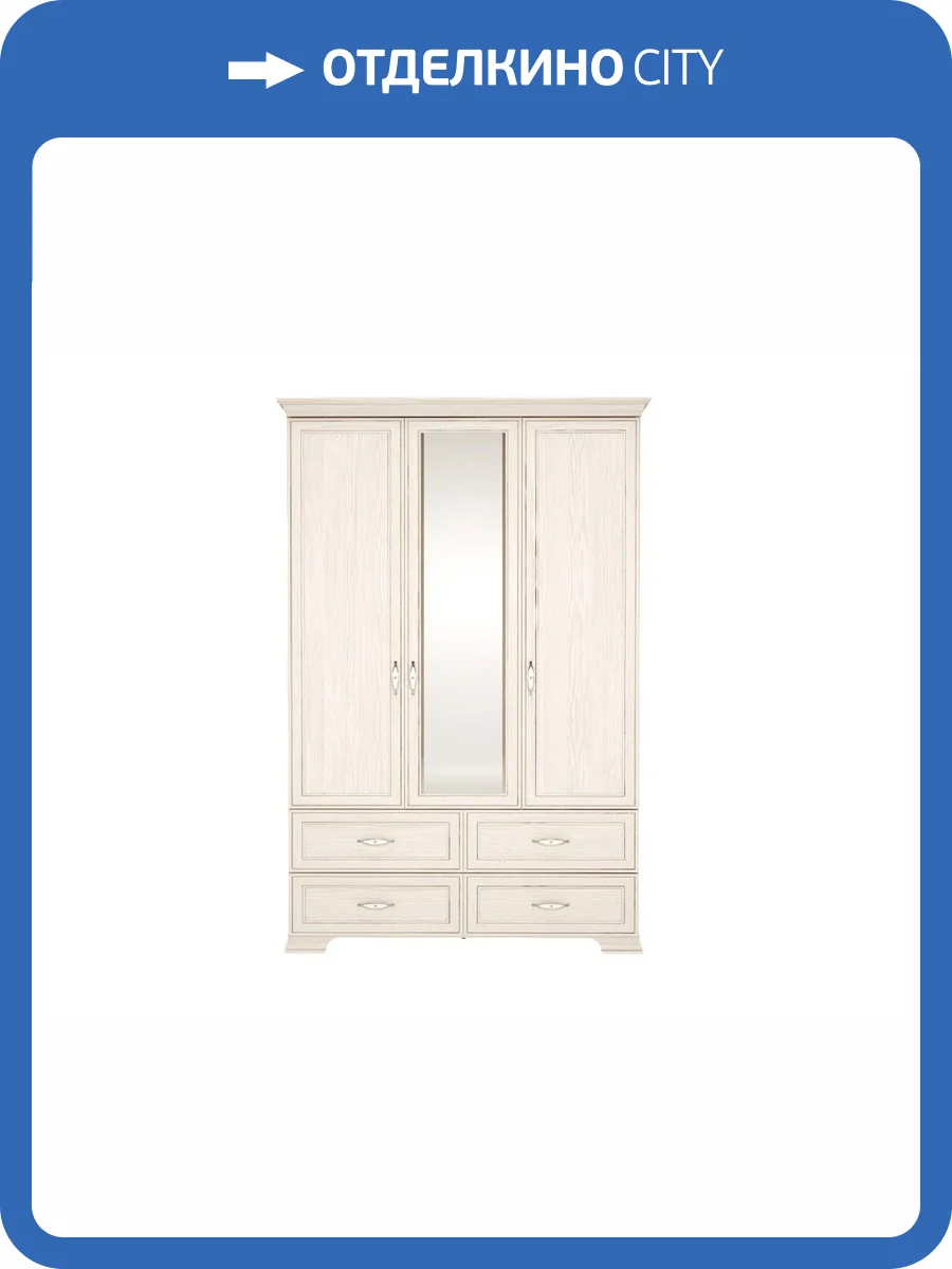 Шкаф для одежды 3-х дв. с ящиками с зеркалом ИЖМЕБЕЛЬ Венеция Т0021651 1 фото 2