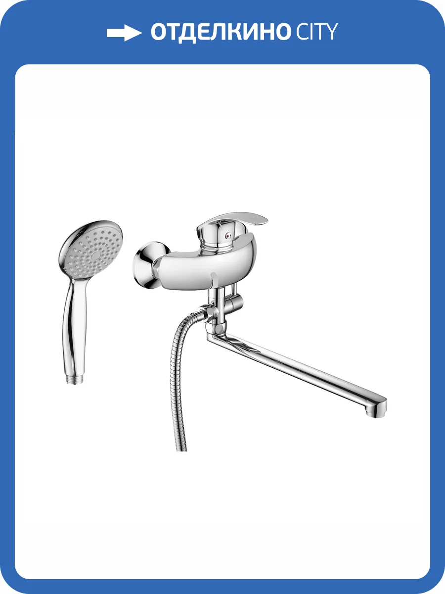 Смеситель для ванны Fashun A2121 хром фото 3