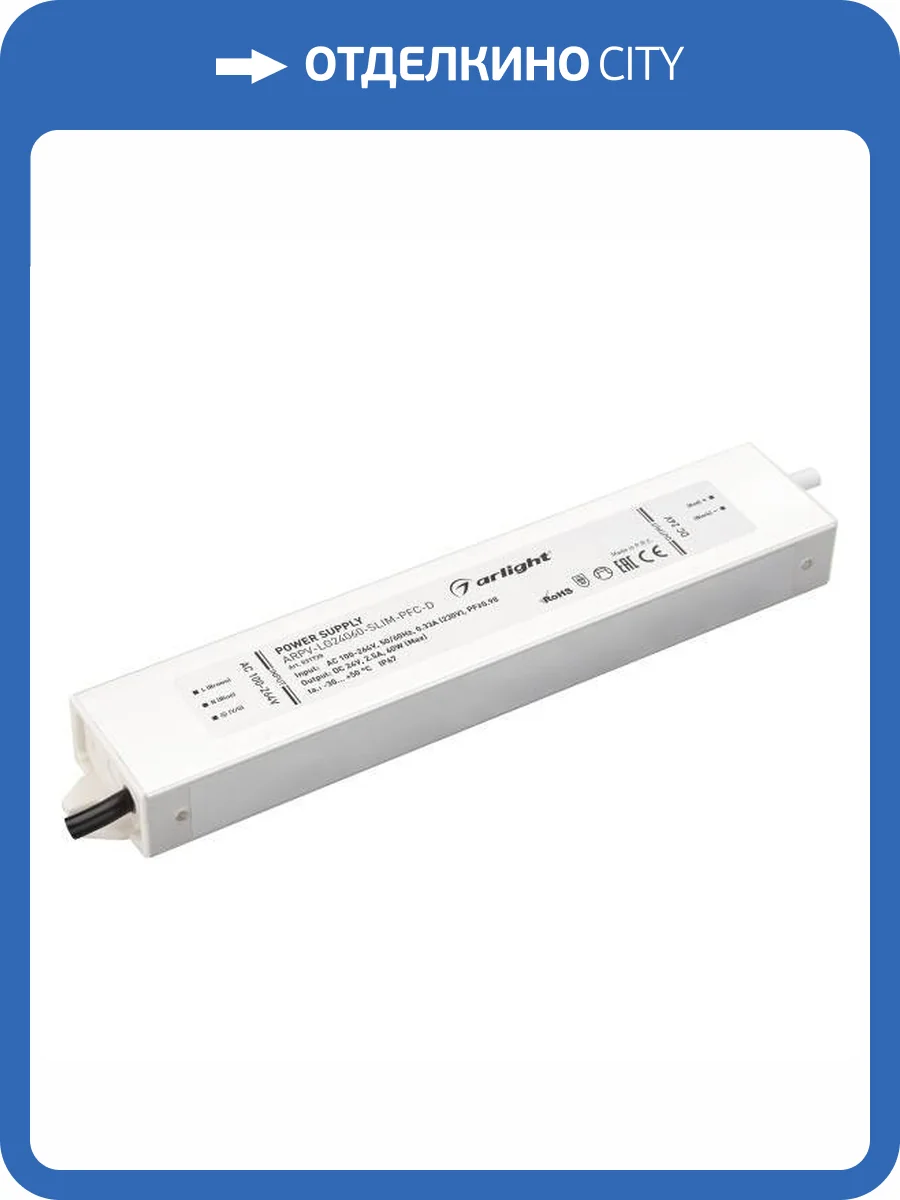 Блок питания Arlight Arpv Lg 31720 фото 5