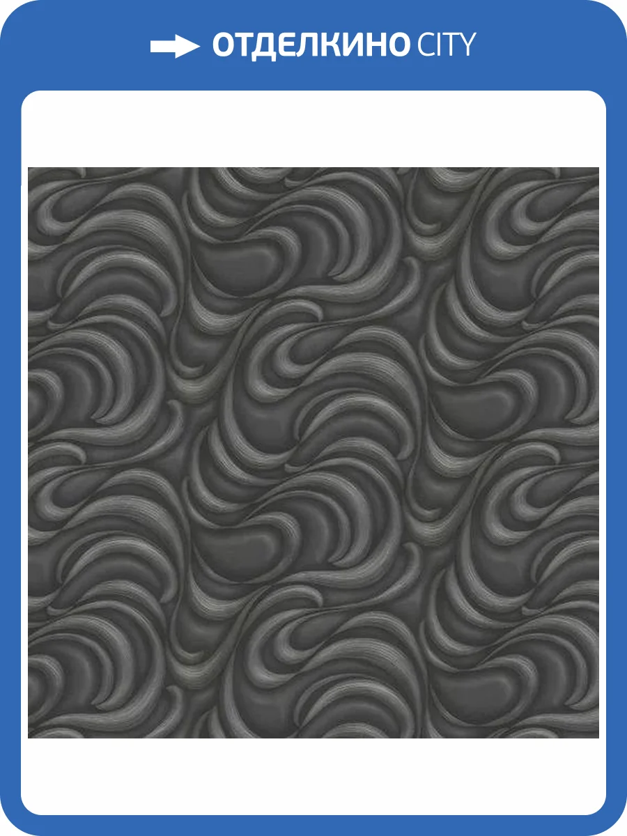 Обои Erismann Fashion For Walls 3 ER12100-15 фото 2