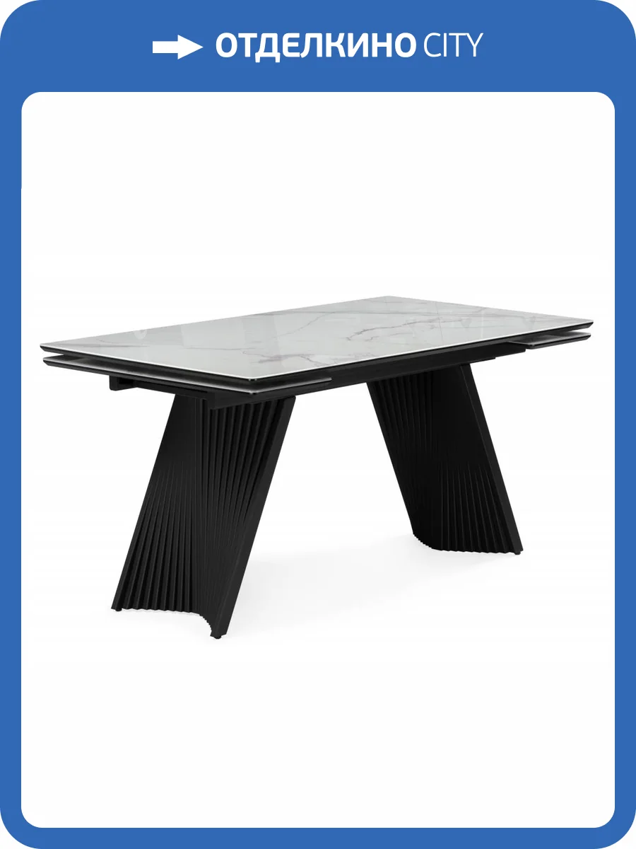 Стол Notta Вейв 625993 кристл белый мрамор, черный 140(200)x80x75 фото 10