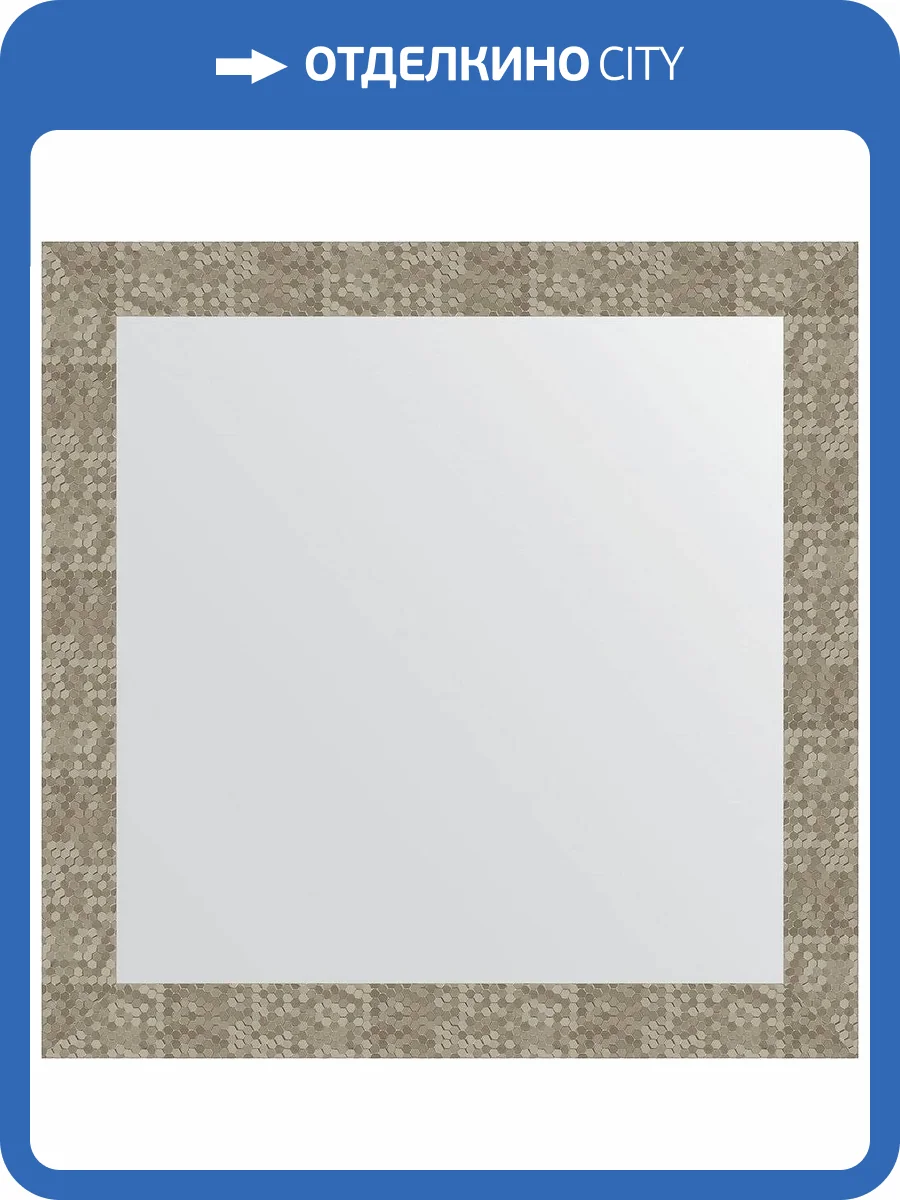 Зеркало Evoform Definite BY 3244 76x76 см соты титан фото 6