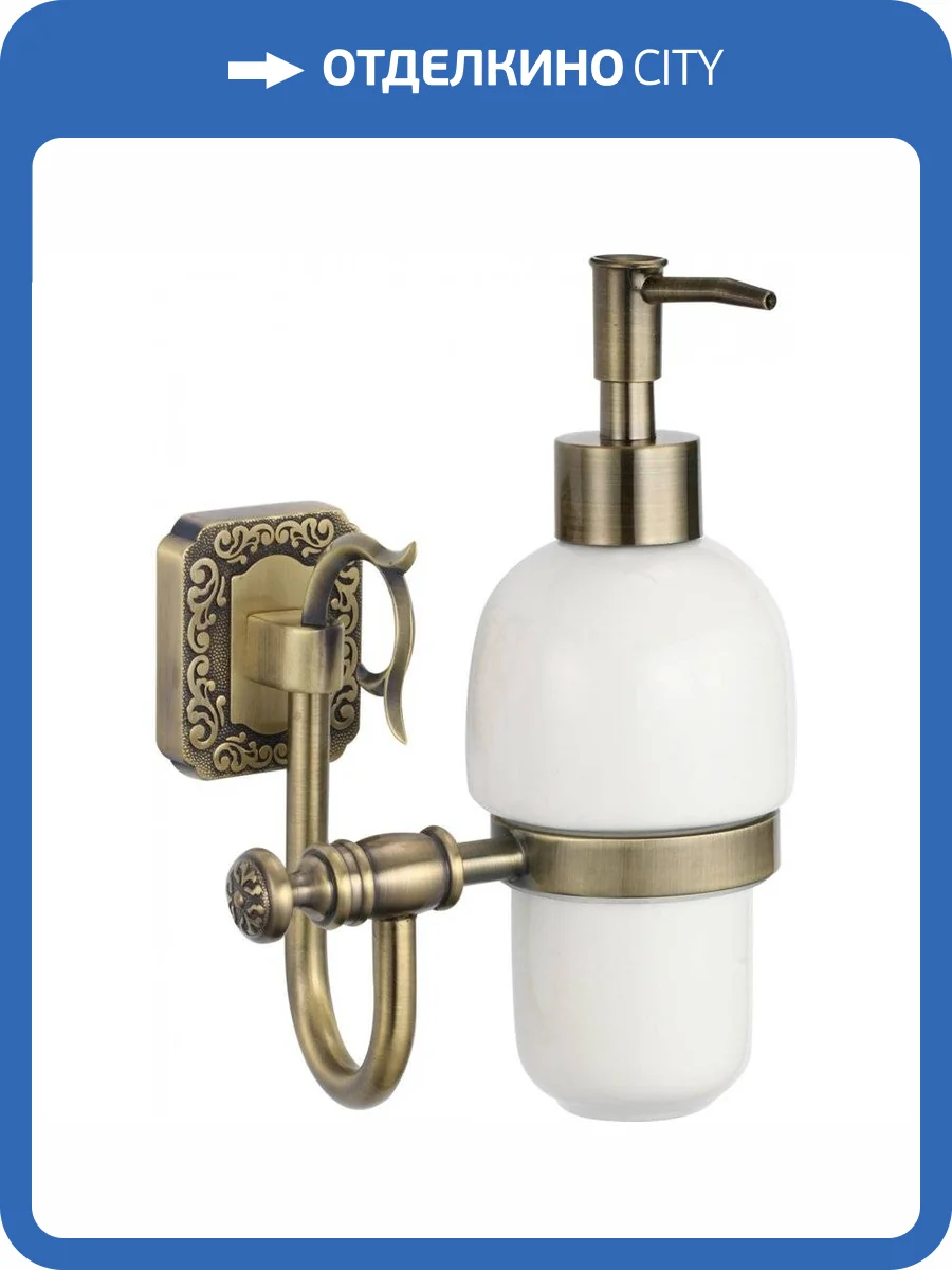 Дозатор для жидкого мыла с настенным держателем Savol 64 S-006431 бронза фото 3