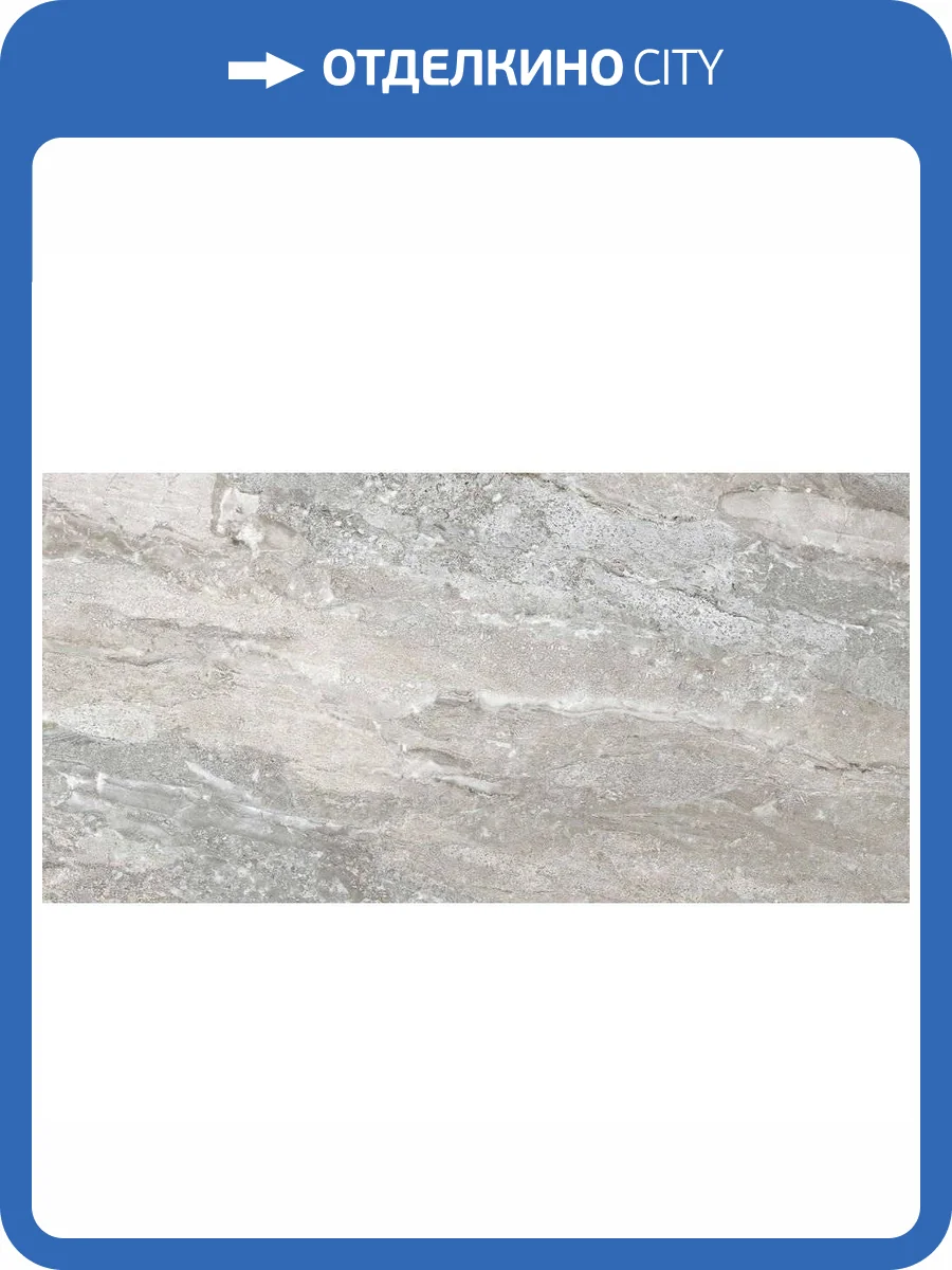 Керамогранит Laparet Энерджи SG50005120R Грис Матовый 59.5x119.1 фото 2