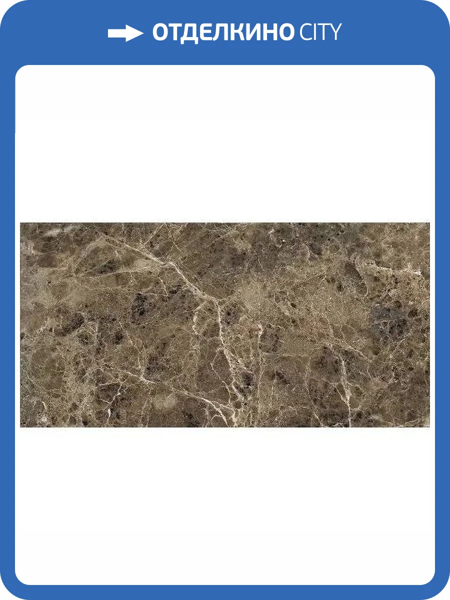 Керамогранит Axima Alicante Коричневый 60x120 фото 4