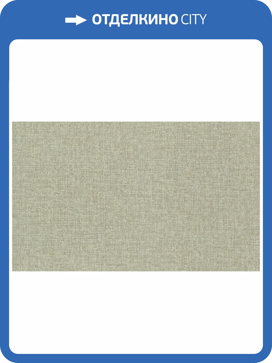 Обои Rasch Wall Textures Xl III 970524 фото 2