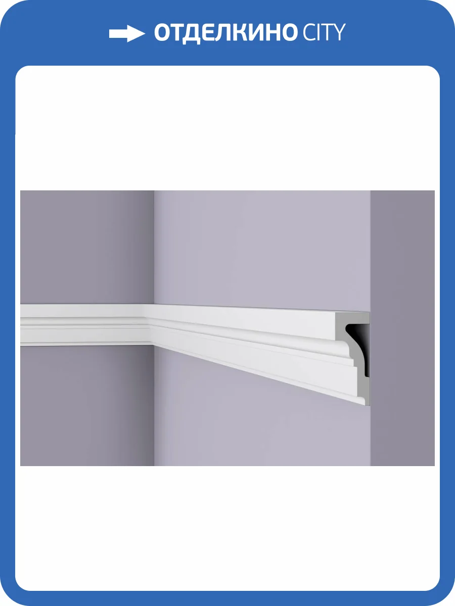 Молдинг NMC Wallstyl WL4 200x4x10 фото 3