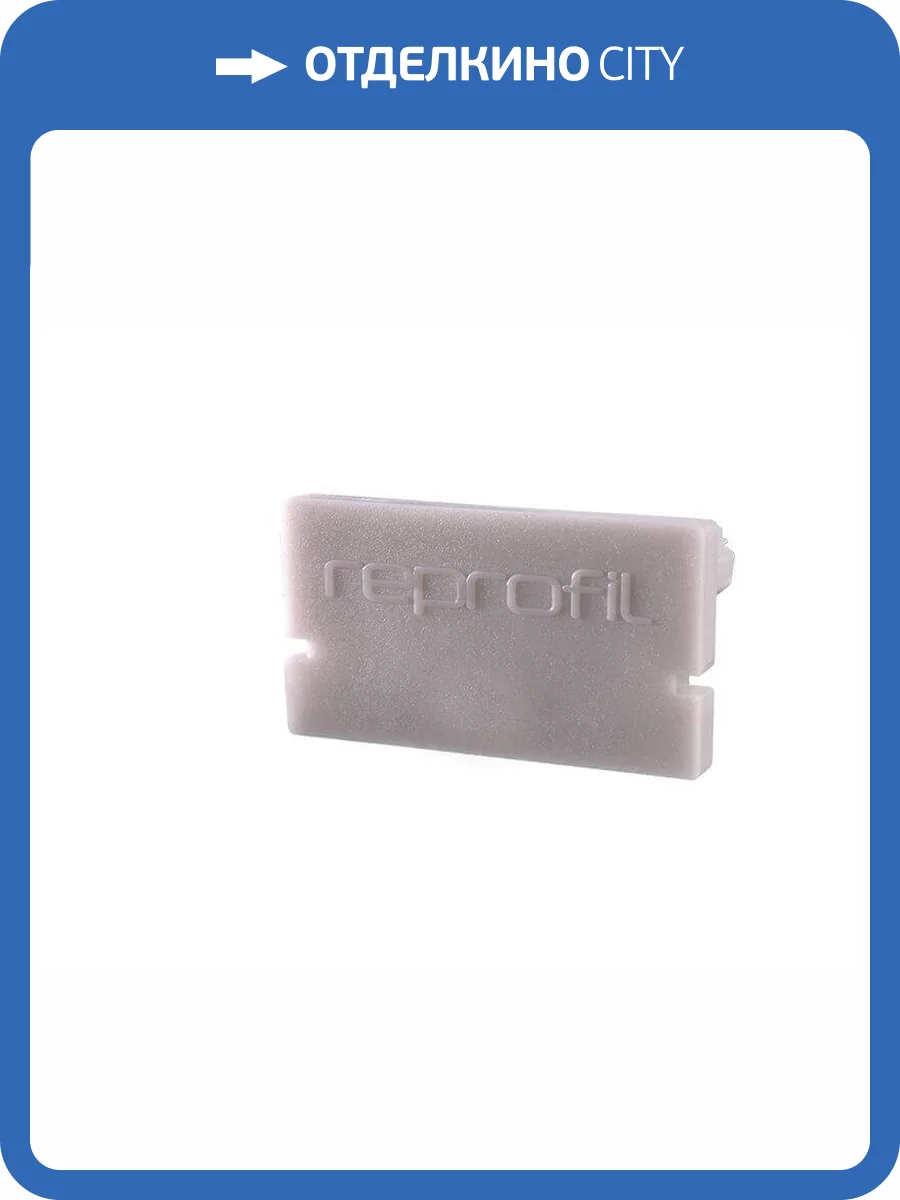 Заглушка Deko-Light End Cap H-AU-01-15 Set 2 pcs 979091 фото 2