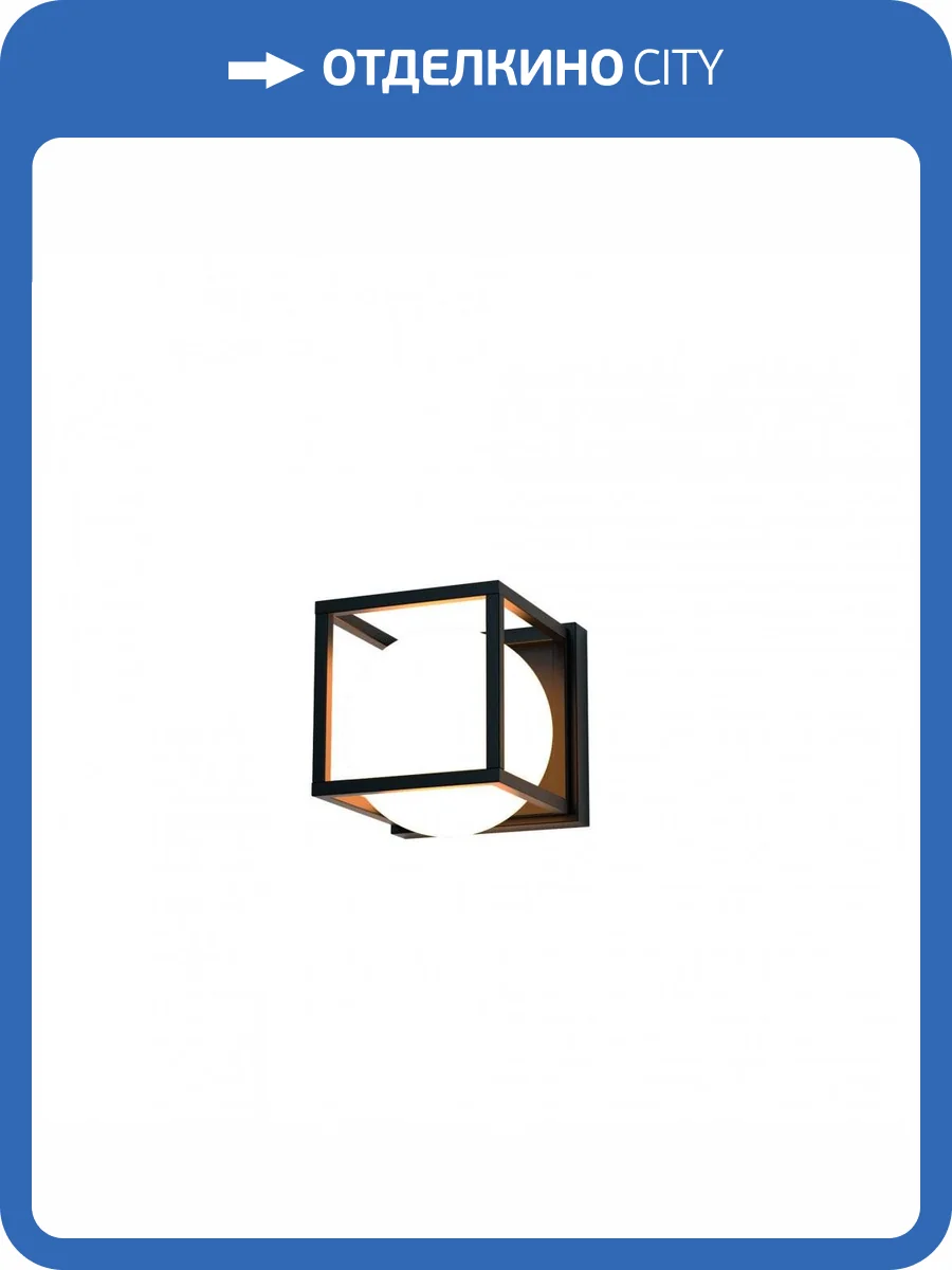 Бра Mantra Desigual 7615 фото 2