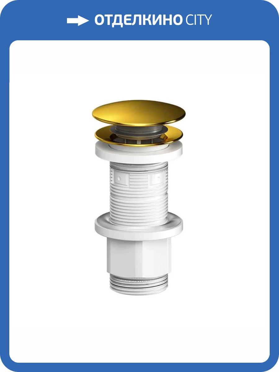 Донный клапан для раковины Am.Pm F0700P99 нажимной, золото фото 5
