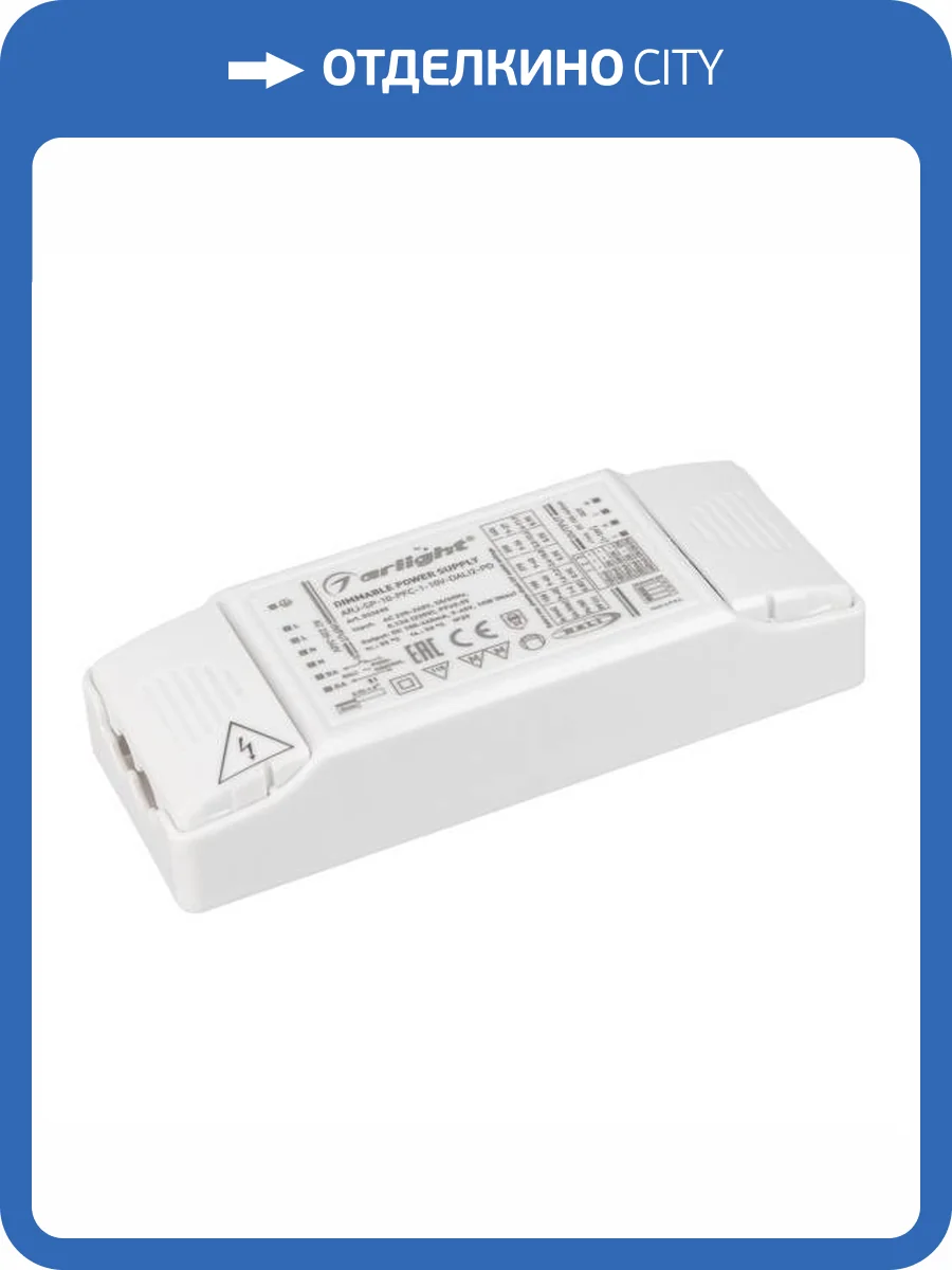 Блок питания Arlight Arj 33690 фото 5