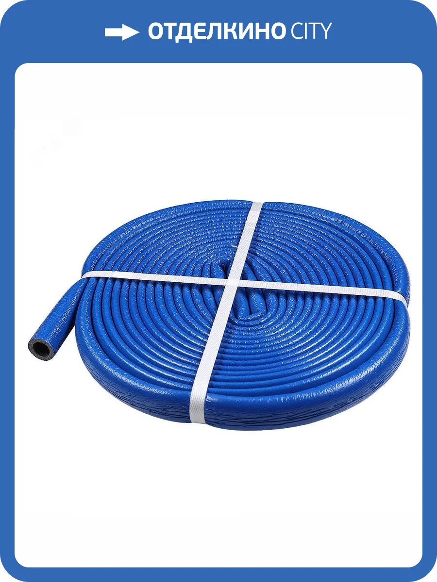 Теплоизоляция трубная VALTEC Супер Протект 22 мм (4 мм), синяя фото 3