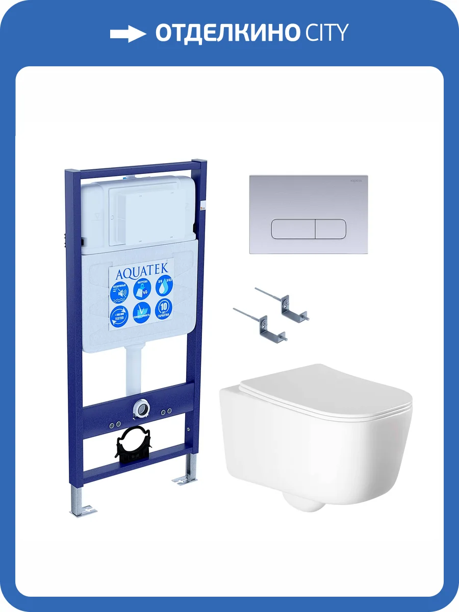 Унитаз с инсталляцией Aquatek Лугано-014 4в1 с кнопкой матовый хром фото 9