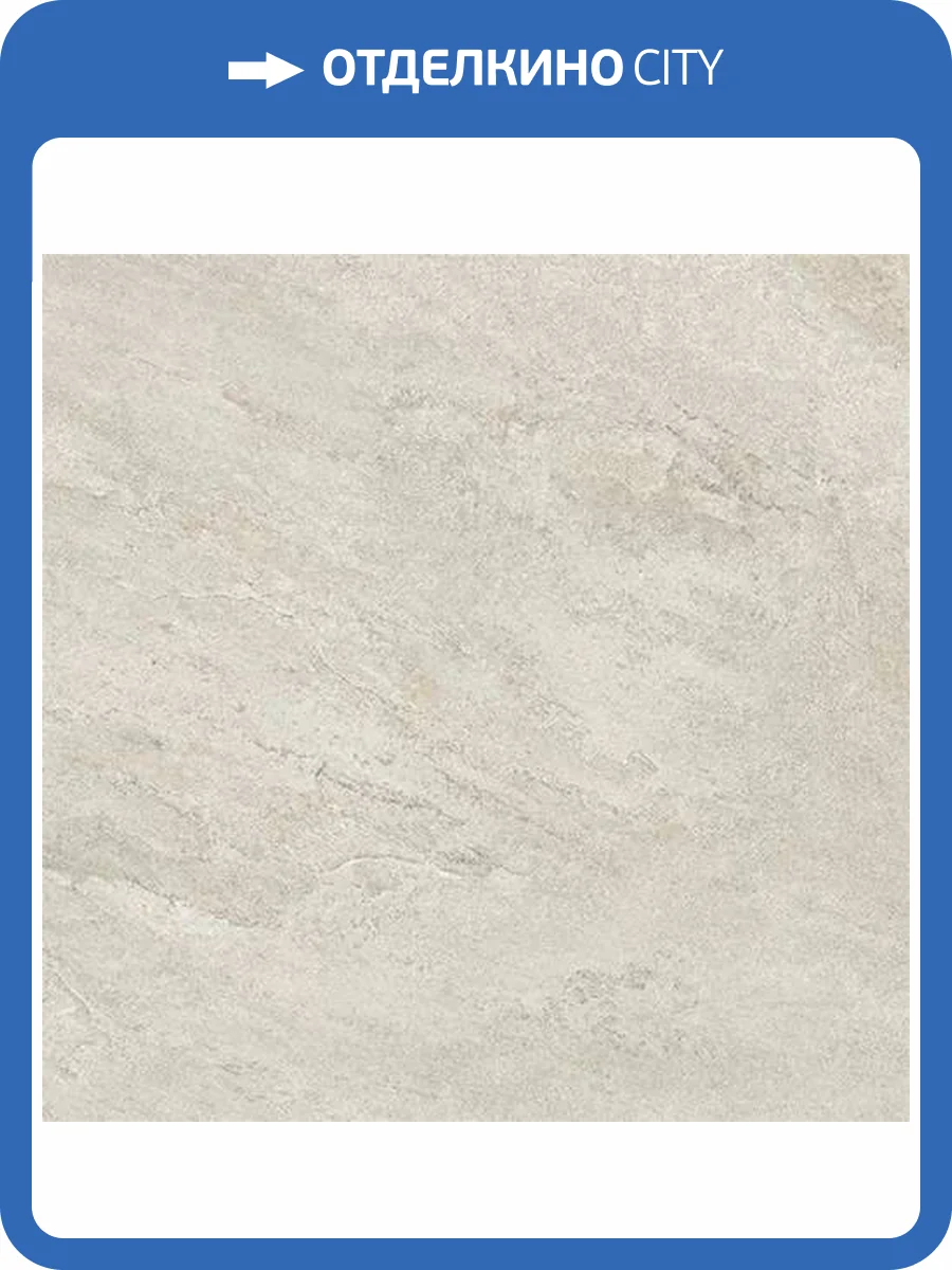 Керамогранит Vitra Quarstone K948041R0001VTET Белый Матовый R10B 7Рек 8 mm 60x60 фото 19