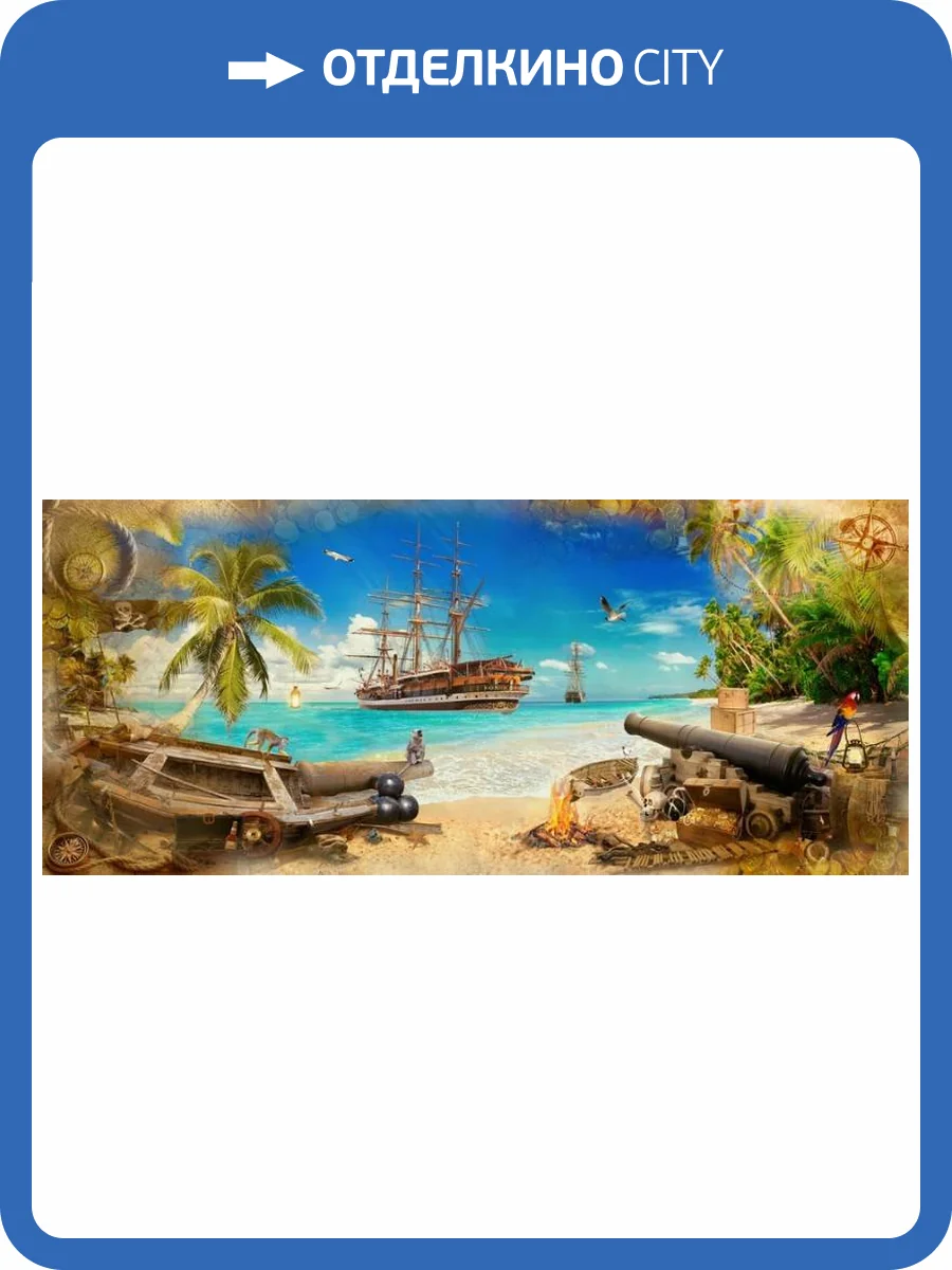3D Фотообои Artegrafico «Пираты на побережье» SHIP002 канвас фото 2