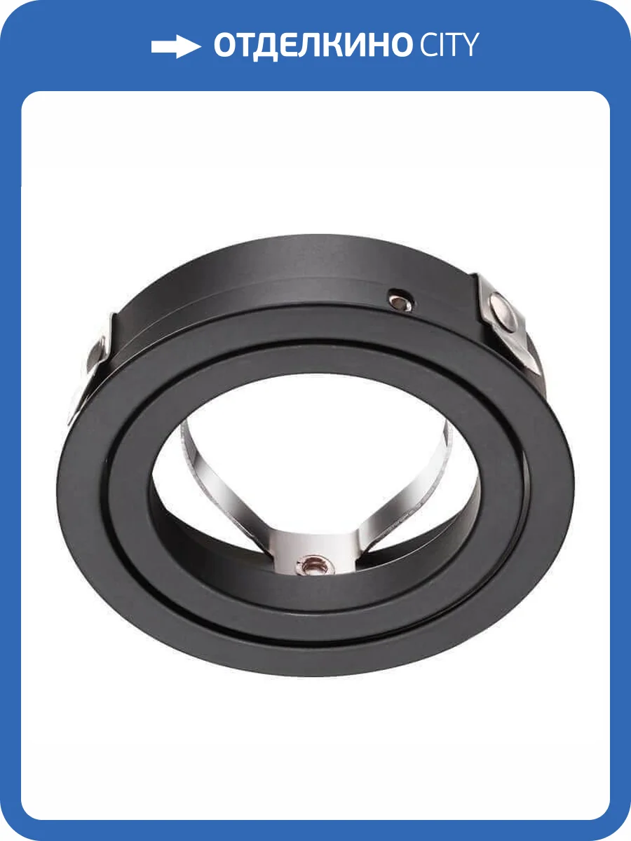 Кольцо крепежное Novotech Konst Mecano 370457 фото 2