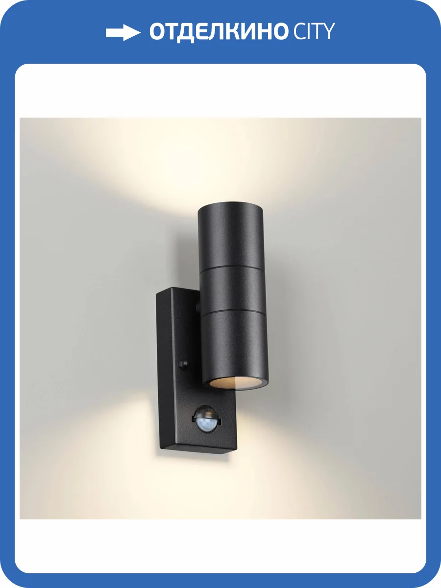 Уличный настенный светильник Odeon Light Motto 4389/2W фото 4