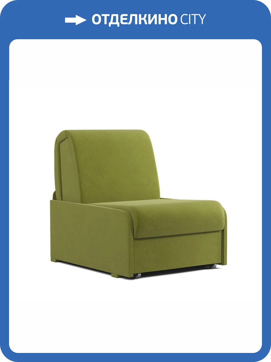 Кресло-кровать Шарм-Дизайн Коломбо БП 170523755 велюр дрим эппл фото 6