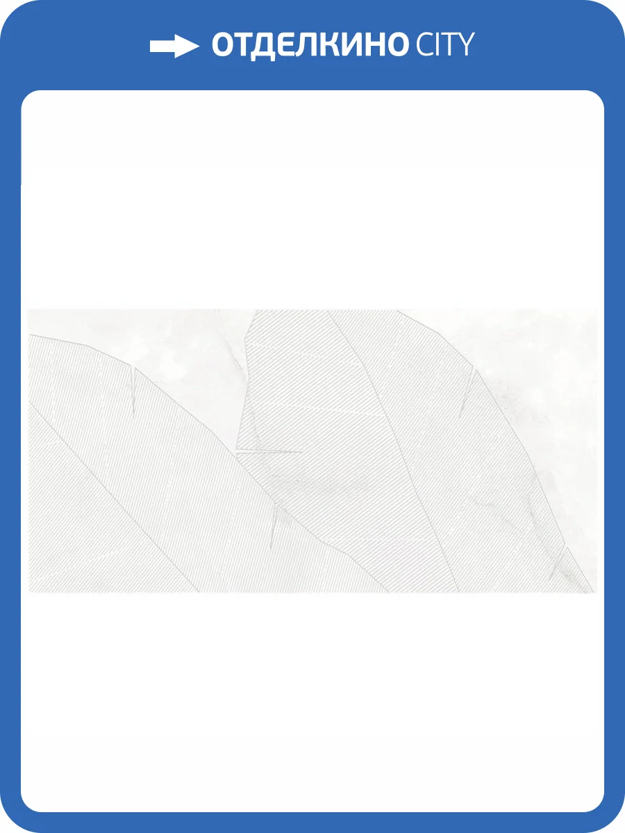 Декор Laparet Космо OS/C367/48027R бианко Глянцевый Обрезной 40x80 фото 2