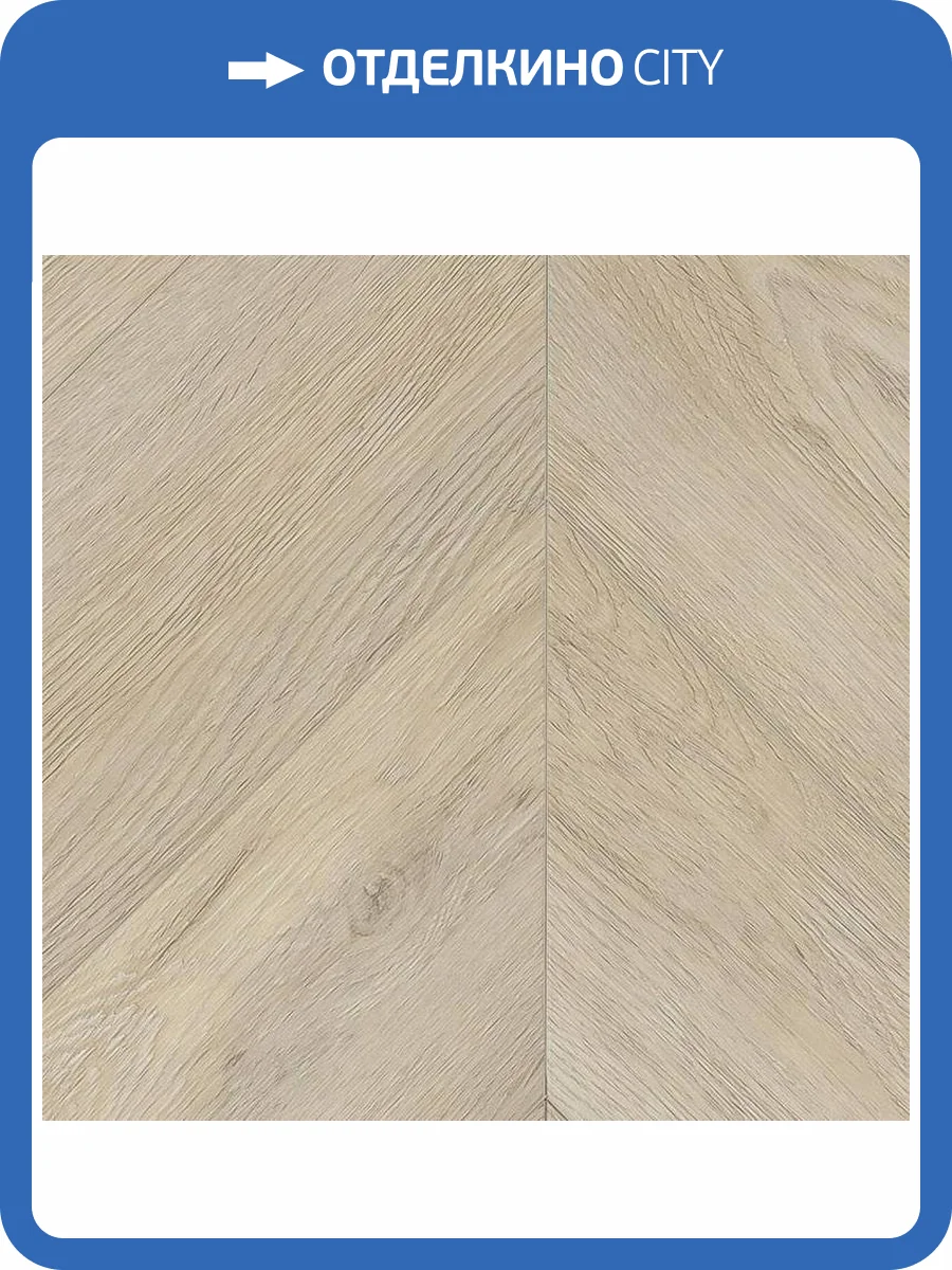 LVT Плитка Alpine Floor Chevron 2.5/43 4V ECO 20-7 Сонома 555x127 фото 3