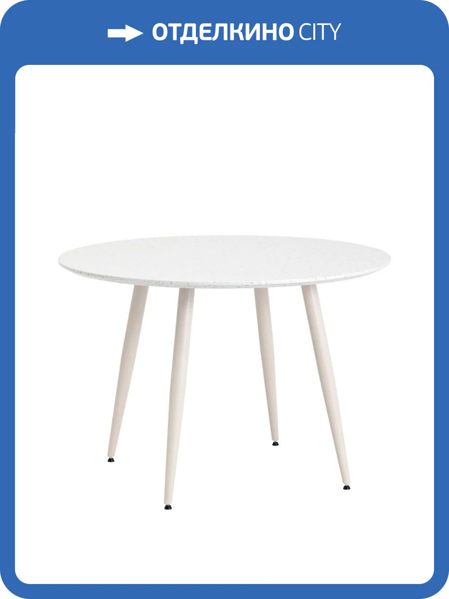 Стол обеденный Stool Group Nymphaea F-1715 TER 3860-1 терраццо 110x110x76 фото 7