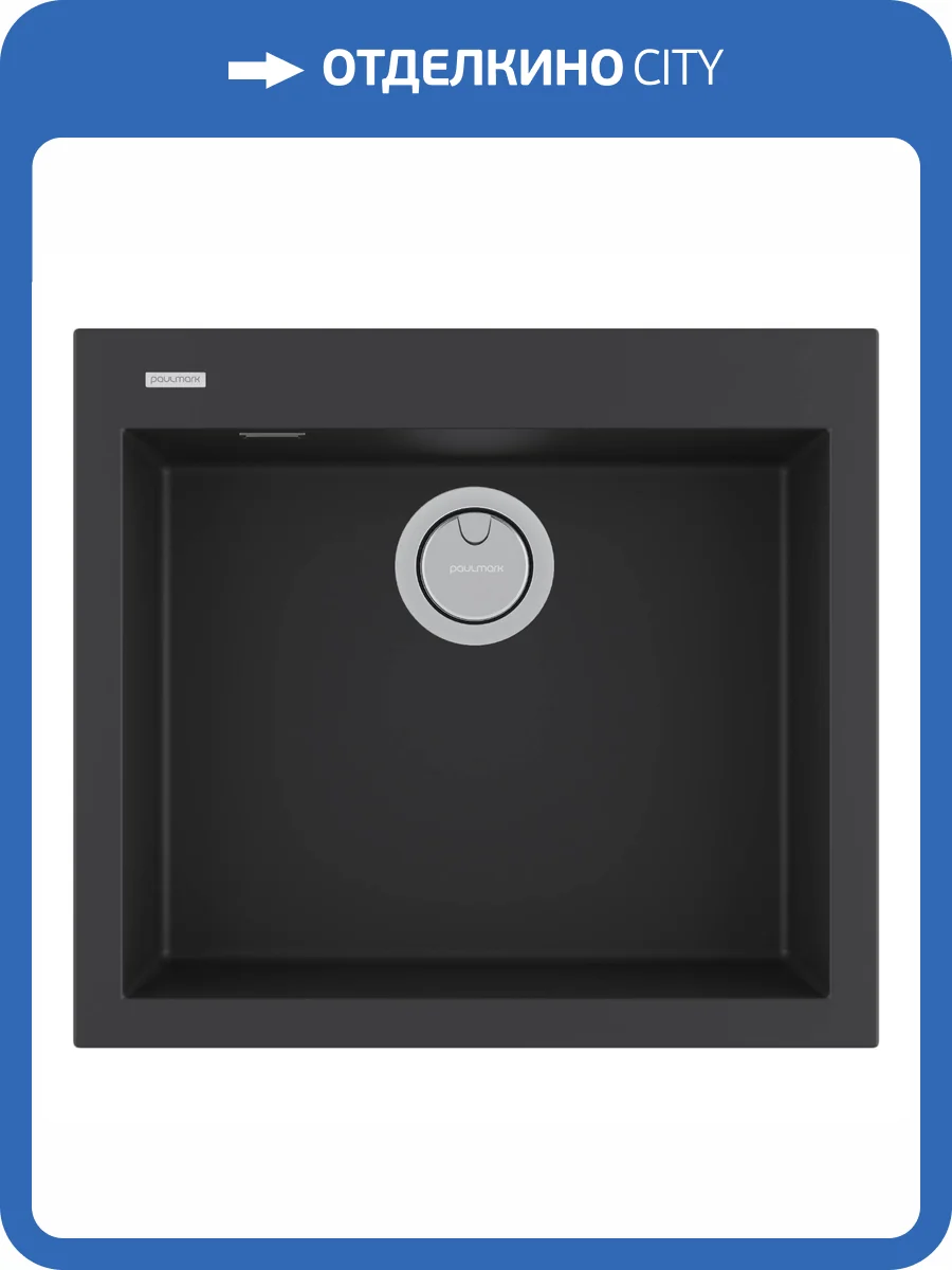 Мойка кухонная Paulmark Decoration 56 PM935650-AN Антрацит, 56x50 фото 4