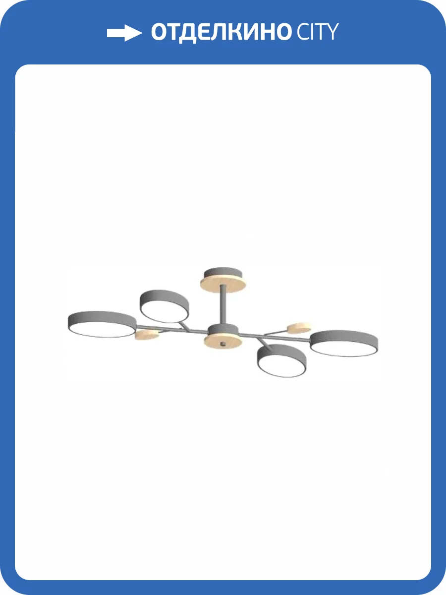 Потолочный cветильник LED4U L3219-830 GR фото 2